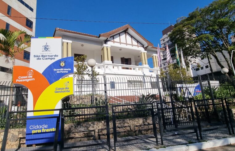 AÇÃO DA GCM REFORÇA IMPORTÂNCIA DA REDE DE PROTEÇÃO ÀS VÍTIMAS DE VIOLÊNCIA DOMÉSTICA EM SÃO BERNARDO