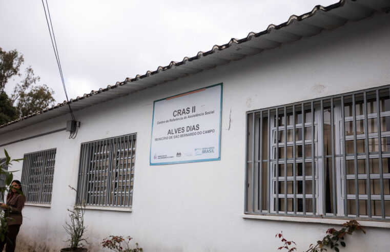 COM REFORMA DO CRAS II, EM SÃO BERNARDO, REGIÃO DO ALVES DIAS TERÁ PONTO DESCENTRALIZADO DE ATENDIMENTO DO CADÚNICO